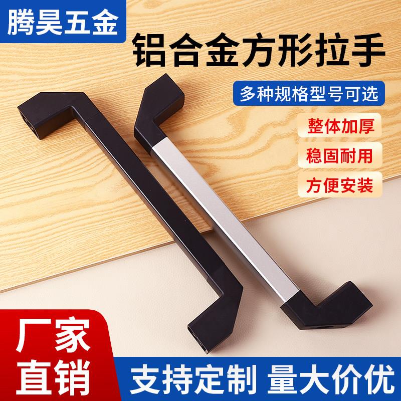 加厚铝合金方形管状拉手机械设备手柄数控钣金机床把手工业门拉手