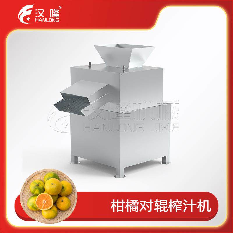 大型304不锈钢柑橘橙子柠檬百香果去籽对辊榨汁机厂家直供