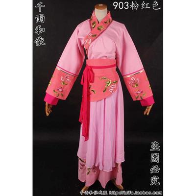 丫头戏服丫环衣服小姐服装小旦衣服戏曲花旦服装古装戏服903粉红