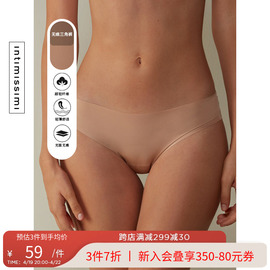 Intimissimi意式经典女士时尚内裤简约多色舒适无痕三角裤SID49V