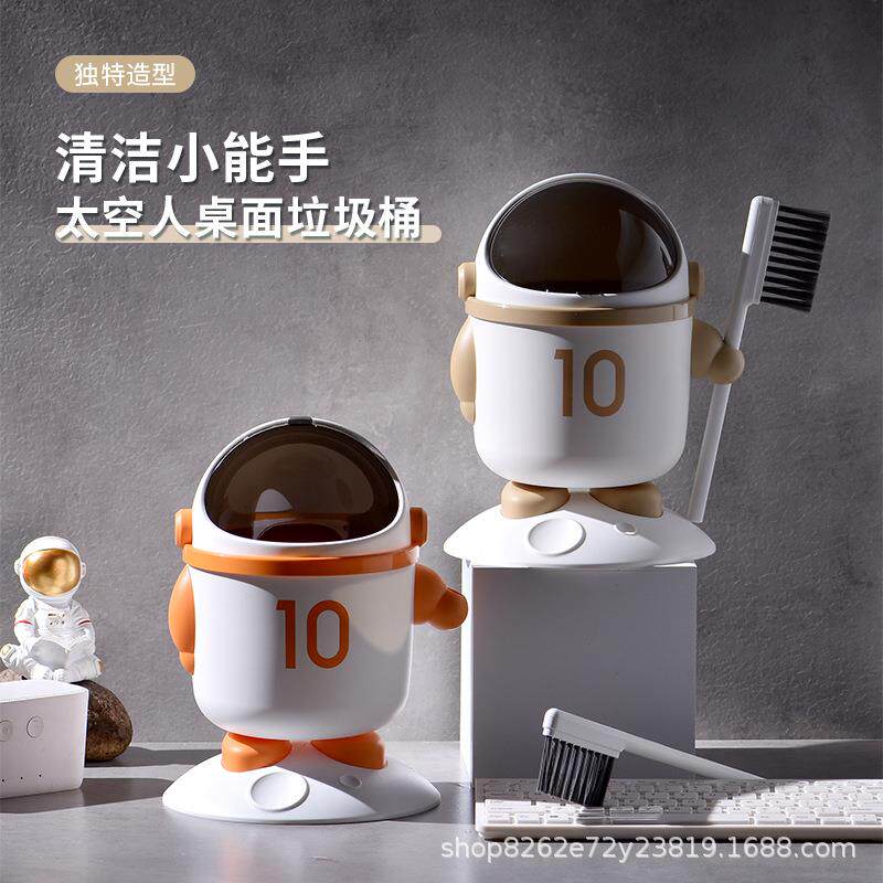 太空人卡通桌面垃圾桶带刷子多功能办公室清洁收纳盒子迷你收纳桶