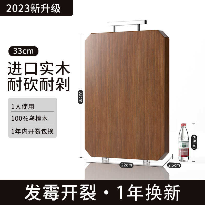 述屋说乌檀木菜板防霉抗菌家用切菜板厨房砧板实木案板刀板粘板,厨房/烹饪用具,砧板/菜板,淘宝优惠券,粉丝福利购,淘宝优惠卷