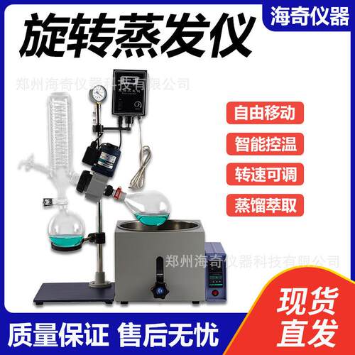 实手动旋转蒸发仪蒸馏浓缩分离设备萃取设备高效浓缩化工科研新