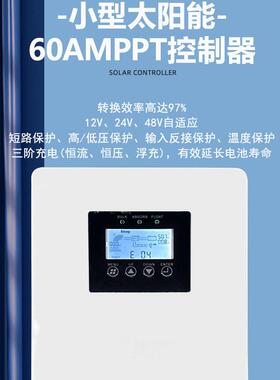 源头厂家兰星SM60Amppt控制器12V24V48V太阳能控制器光伏充电器