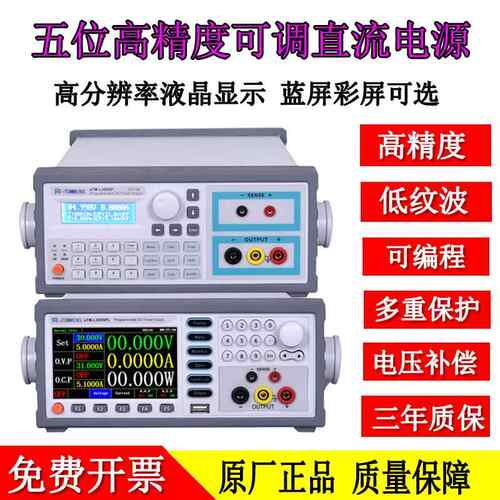同门高精度可调直流稳压电源0-30V60V5A10A大功率程控可程式设计