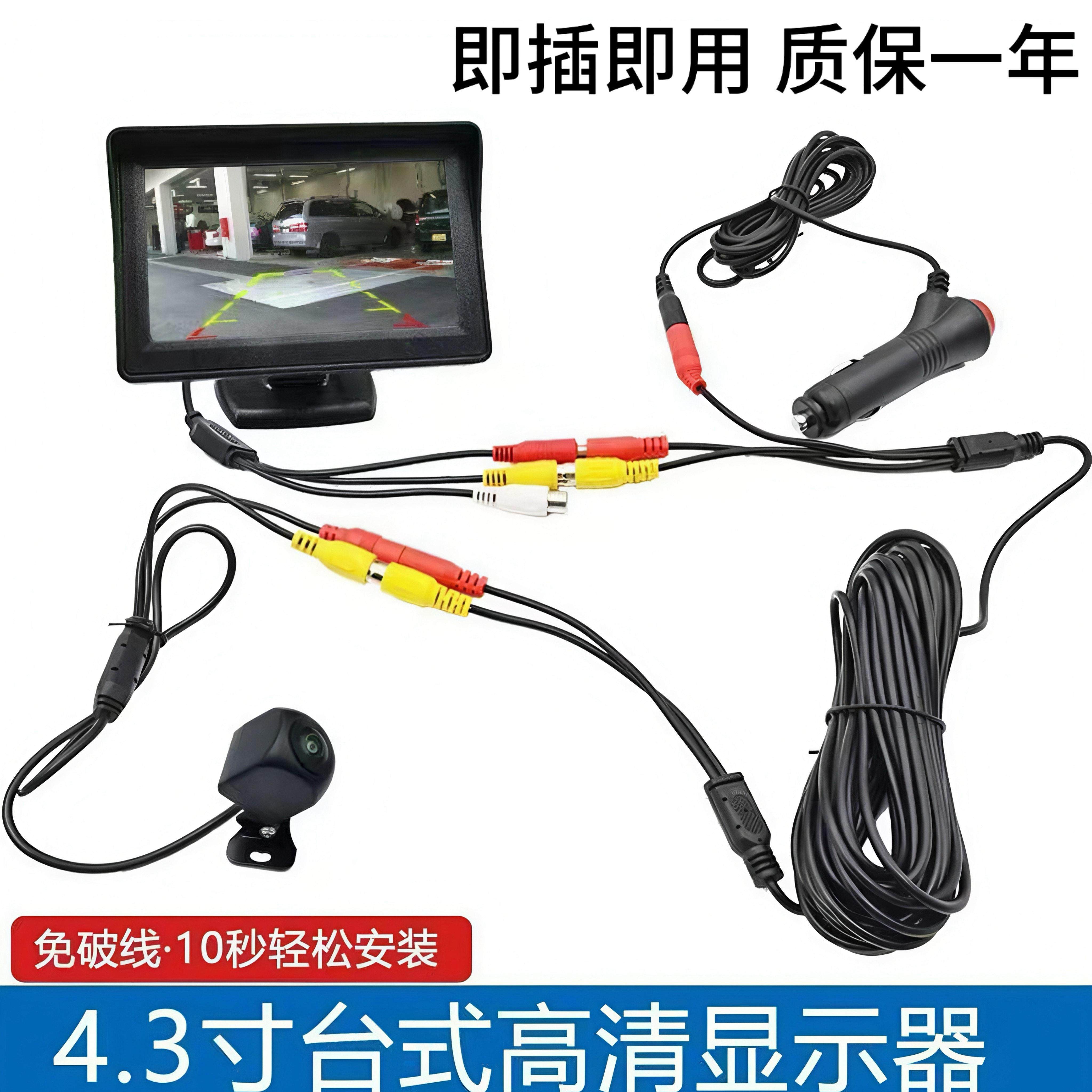 4.3寸台式车载显示器12-24伏显示屏倒车影像货车轿车简易安装款