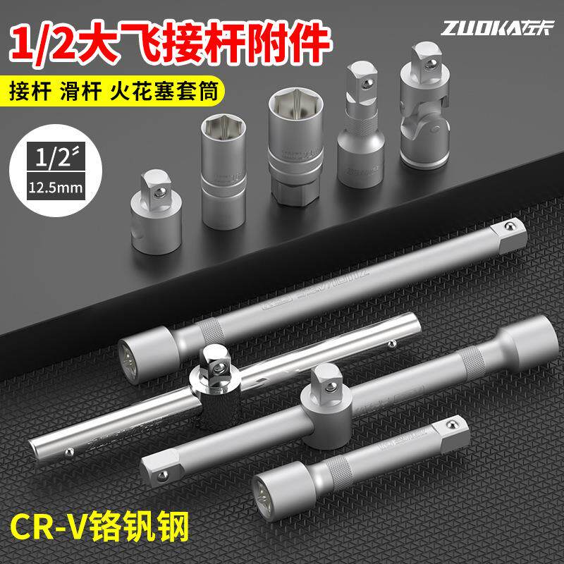 1/2大飞接杆5寸10寸套筒加长杆短接杆弯杆万向接头滑杆扳手连接杆