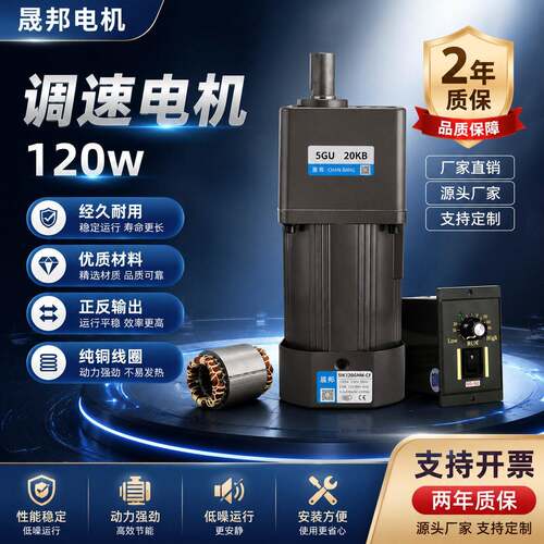 调速电机120W交流220V齿轮速马达5I120RGU-CF/5GU可调变速电机