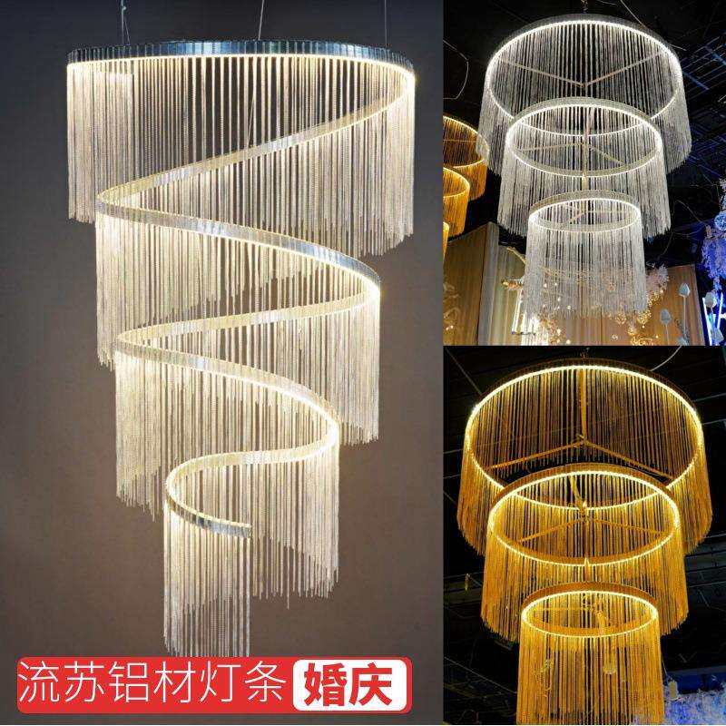 新款婚庆道具铝线帘条灯发光帘S曲线吊顶婚礼堂七彩流苏吊灯