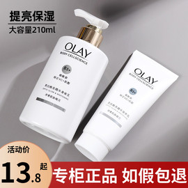 超白瓶!olay玉兰油烟酰胺，美白身体乳夏季全身，保湿滋润秋冬女only