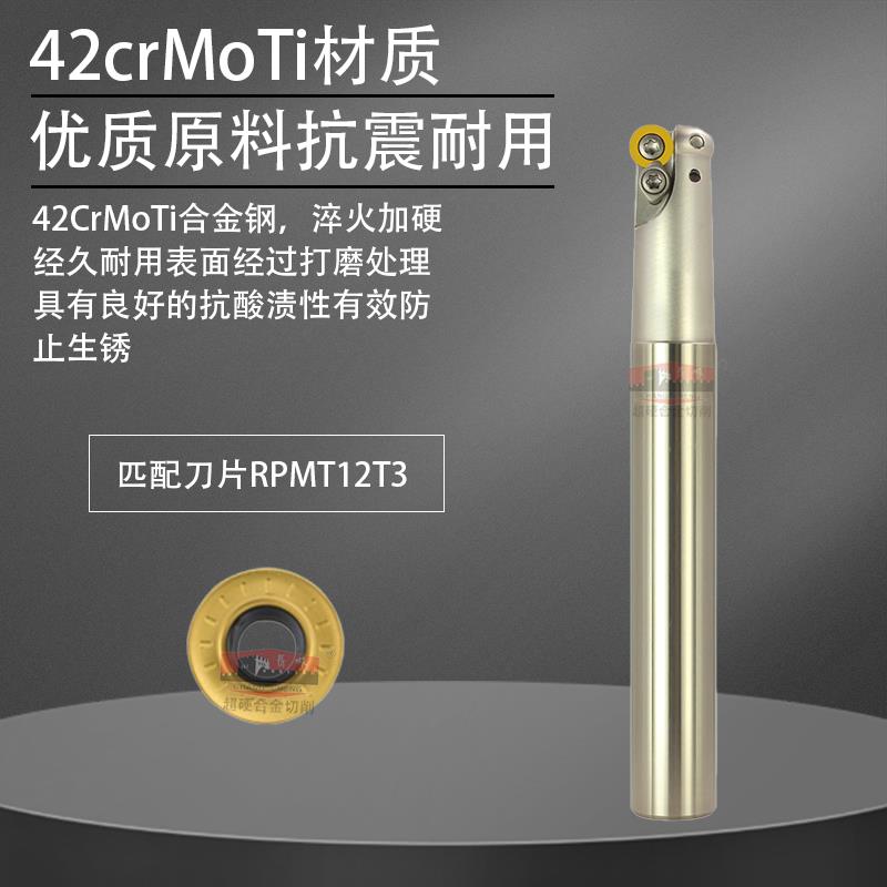 数控刀杆EMRW圆鼻立铣刀杆CNC数控加工中心RPMT08T2刀片 R4铣刀杆