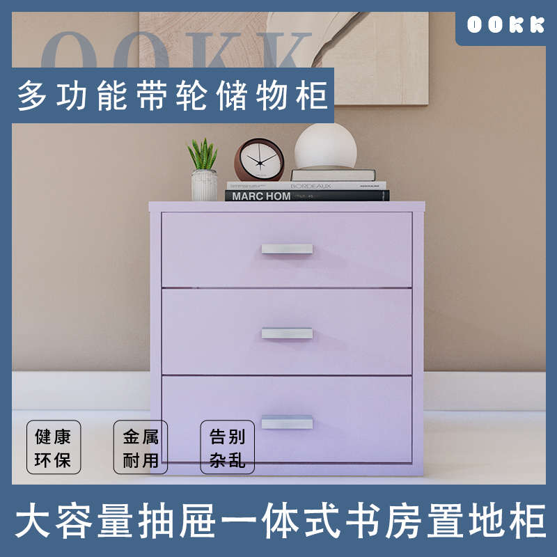 OOKK家用办公室文件书籍储物柜带轮铁皮柜三抽分层收纳柜落地柜