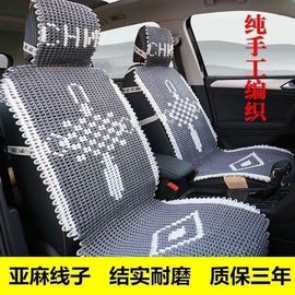 手编冰丝汽车坐垫 亚麻冰丝车垫夏季汽车坐垫四季通用单座轿车suv