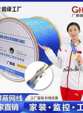 超六类双屏蔽双绞线0.58无氧铜网线SFTPCAT6类千兆网络线300米足