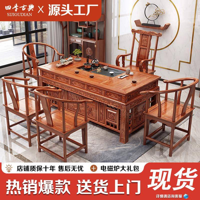 实木茶桌椅组合一桌五椅新中式办公室家用茶几茶具榆木功夫泡茶台