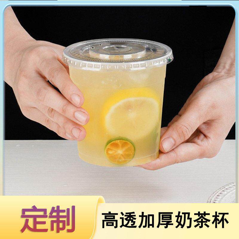 98口径嘟嘟杯500ml330ml透加厚冷饮杯柠檬茶冰粉碗奶茶杯水果捞