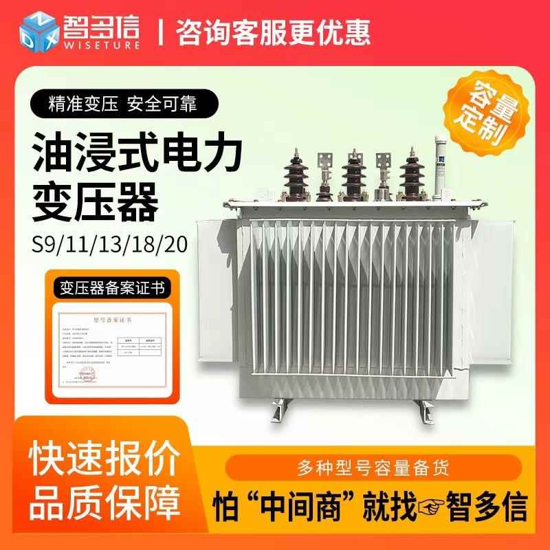s11油浸式变压器10kv电力变压器400/1250kva高压三相配电变压器厂