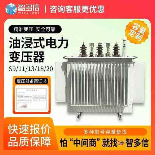 s11油浸式变压器10kv电力变压器400/1250kva高压三相配电变压器厂