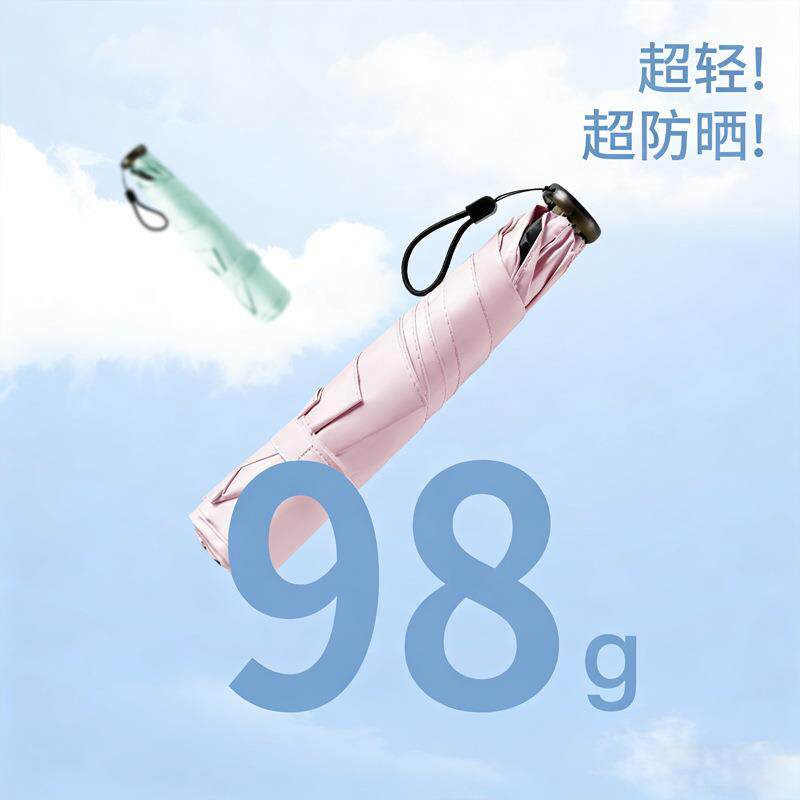 98g碳纤维超轻伞加厚黑胶太阳伞女迷你防晒伞羽毛遮阳伞叠雨伞