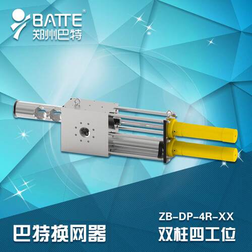 供应塑料挤出机自动换网器双柱式液压换网器挤塑机换网器