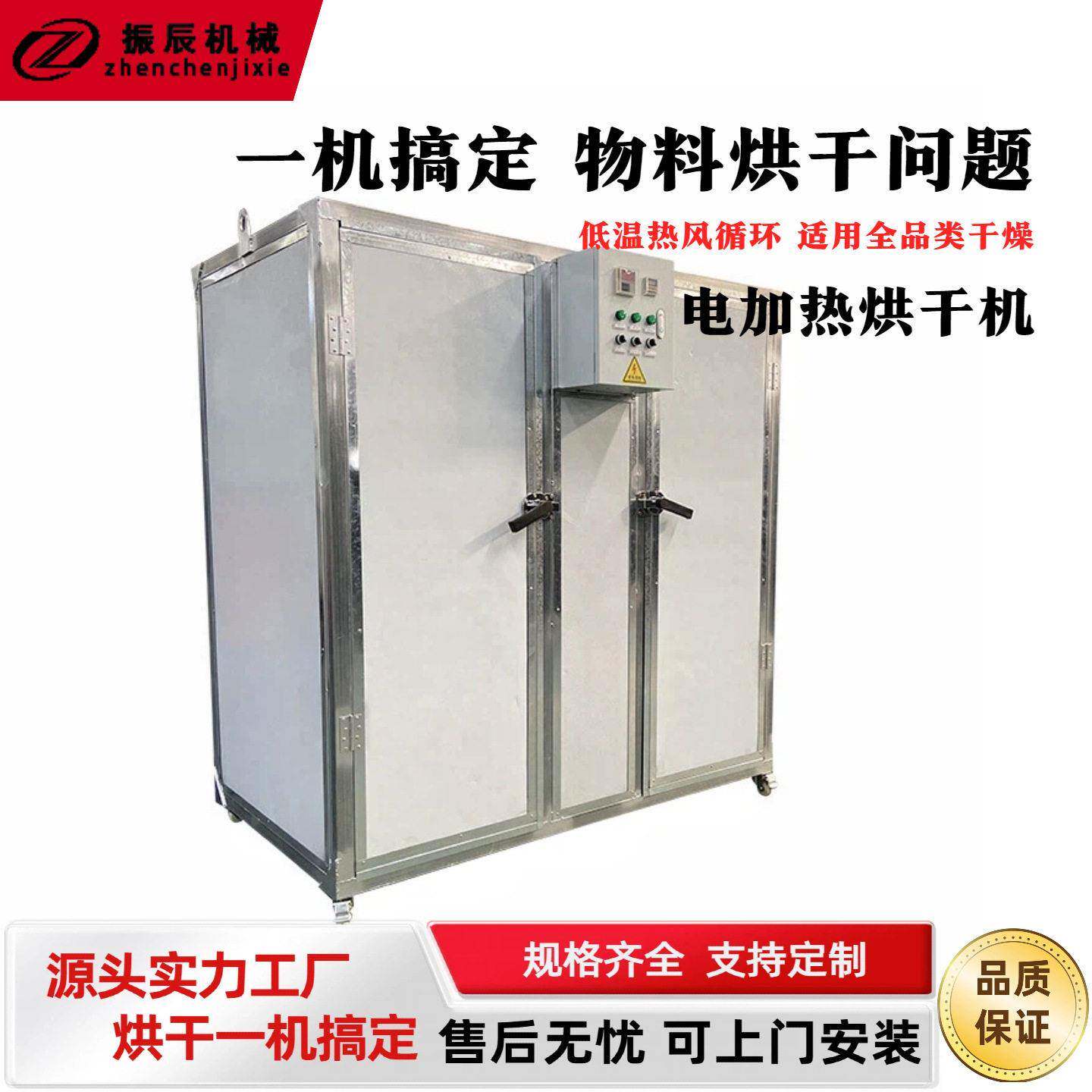 香叶小茴香电加热烘干箱 孜然桂皮烘干房 月桂叶丁香箱式干燥机