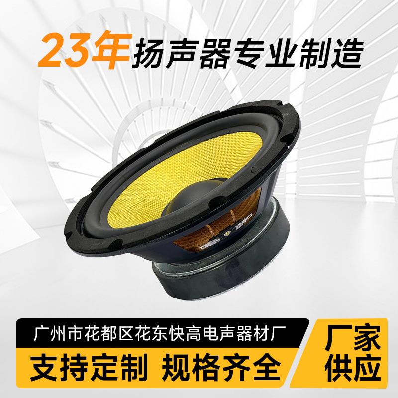 橡皮边喇叭8英寸中低音喇叭KTV舞台音响喇叭扬声器