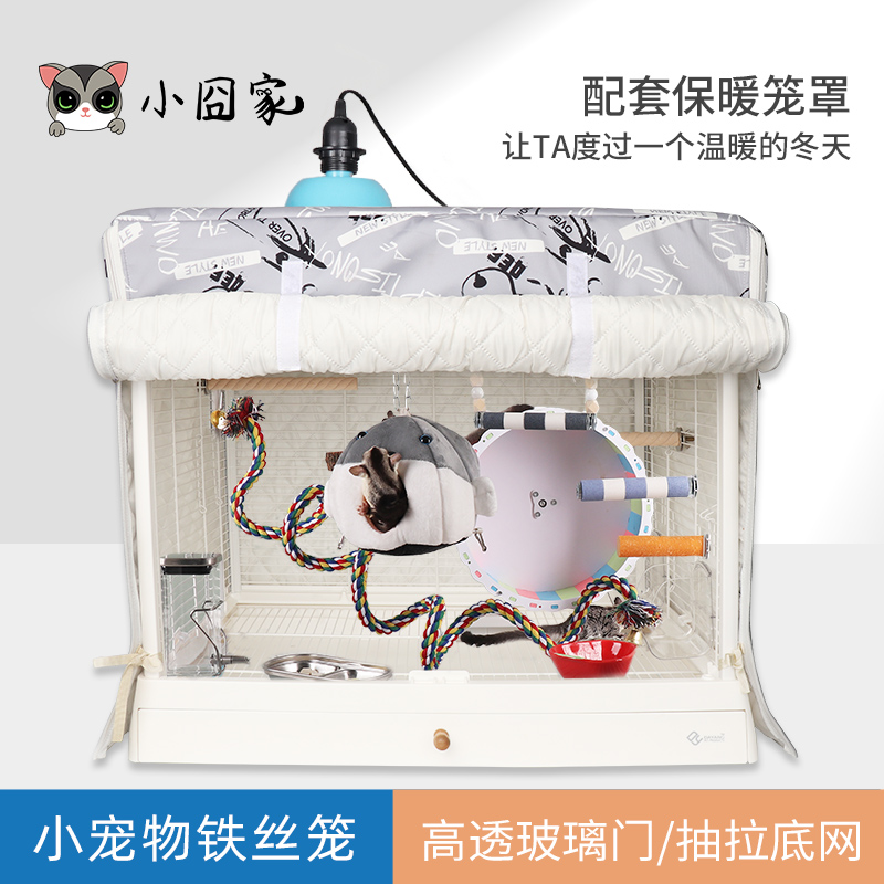 达洋蜜袋龉笼子蜜袋鼬专用饲养笼蜜袋鼯飞鼠加密铁丝笼花枝鼠别墅