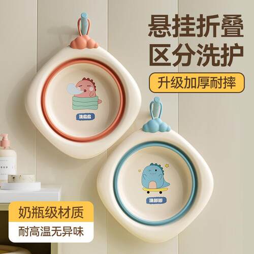 Foldable Baby Face Washing Basin Set for Children, Including