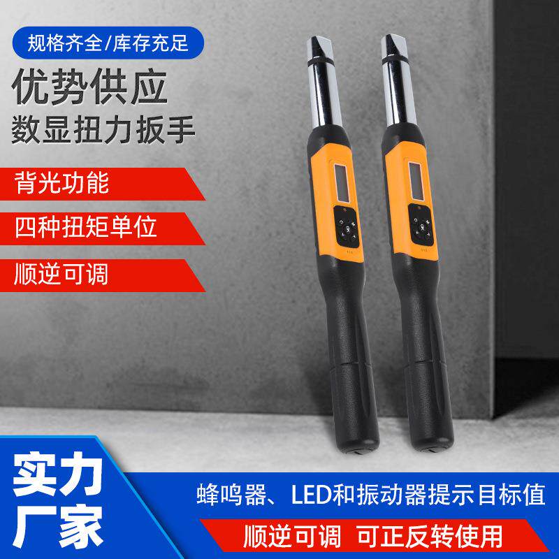 可换头数显扭力扳手AWJC可换头子扭矩扳手0.5-340N.m换头扭力扳手