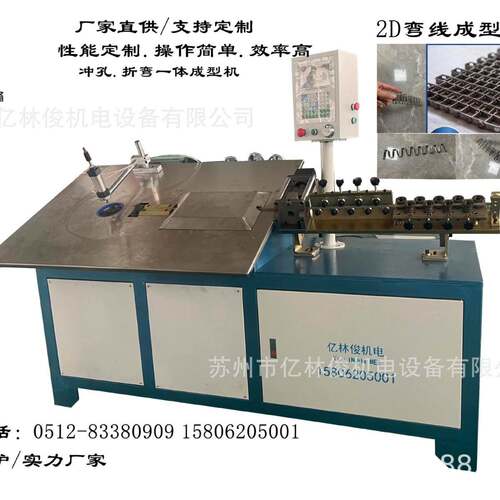 全自动平板机扁铁扁线弯线设备数控2D弯线冲孔折弯一体成型机设备