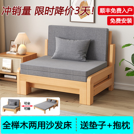 榉木实木沙发床两用小户型单人，书房推拉床，客厅多功能折叠双人沙发