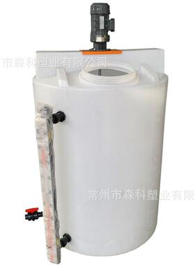 1000L加药箱药剂搅拌桶pac桶搅拌罐1立方洗洁精pe搅拌桶投药箱