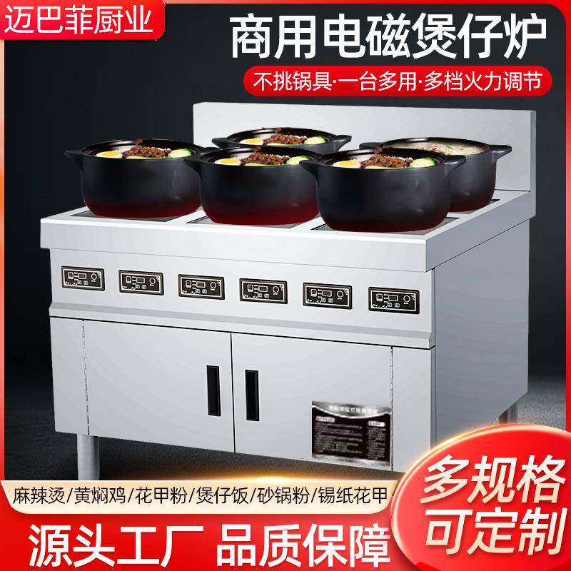 商用电磁煲仔炉四头六头煲仔灶多头炉多眼煲仔炉多功能电陶多眼炉