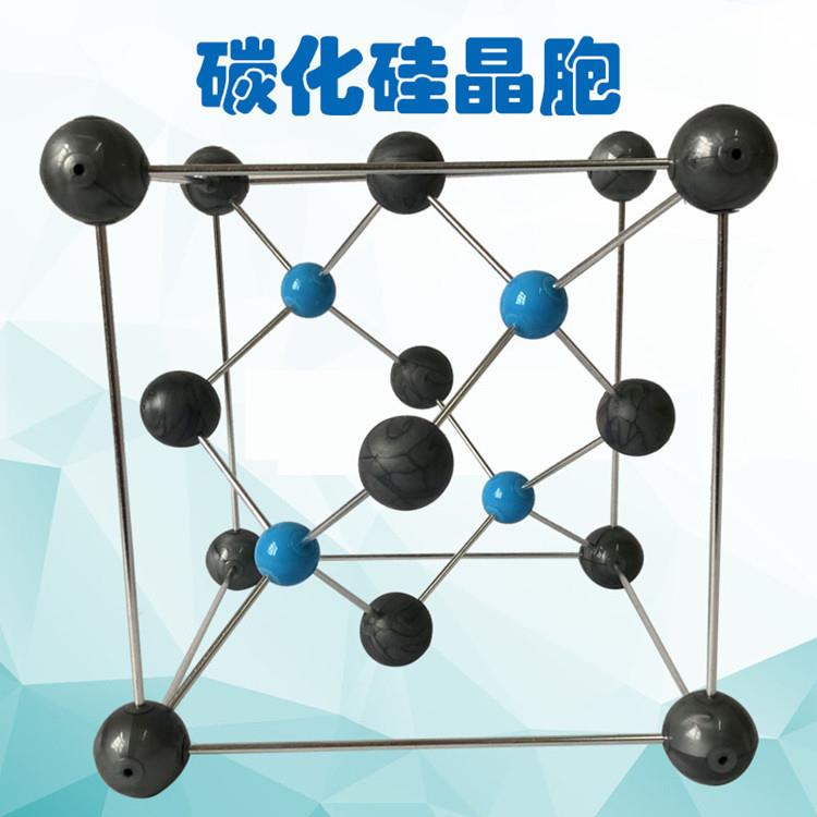 碳化硅结构模型晶胞SiC组装好金属棍演示用