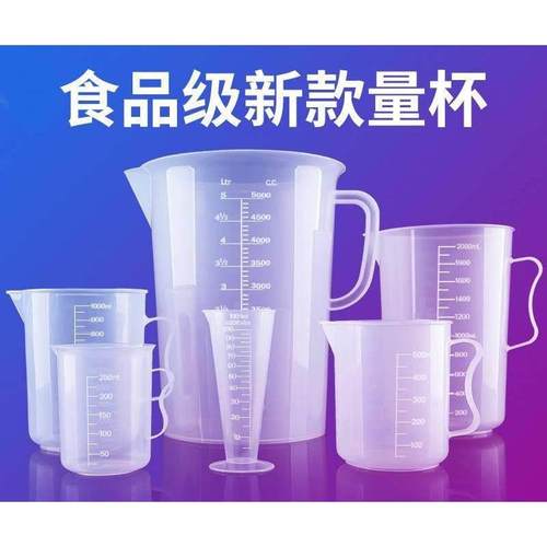5000毫升大量杯度塑料计量杯烧杯量筒300ml/5000毫升大容量冷水壶
