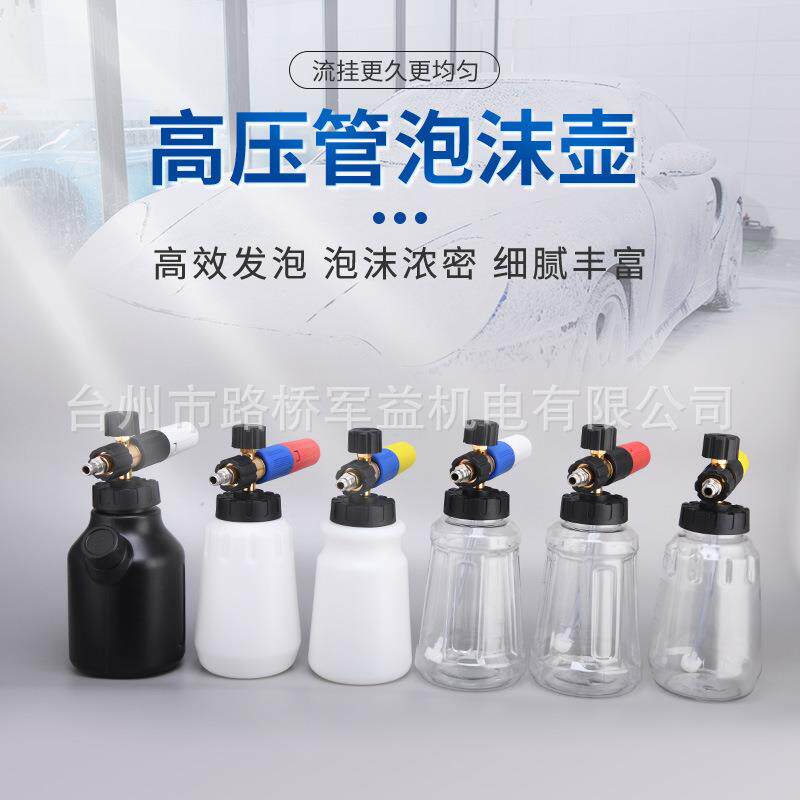 家用高压清洗机配件洗车水枪瓶黄铜滤芯PA壶2023新款雪崩泡沫喷壶