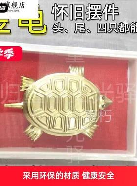 7080后家居摆件小金龟怀旧小时候童年儿时摇头摆尾四肢动玩具乌龟