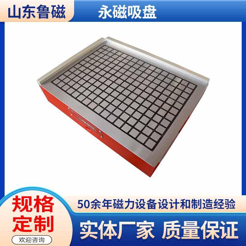 山东鲁磁方格条形CNC加工中心用磨床用XC91超强力永磁吸盘