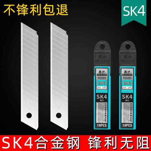 鑫地工业用进口SK4合金钢材质D01多节15节通用大号18mm美工刀刀片