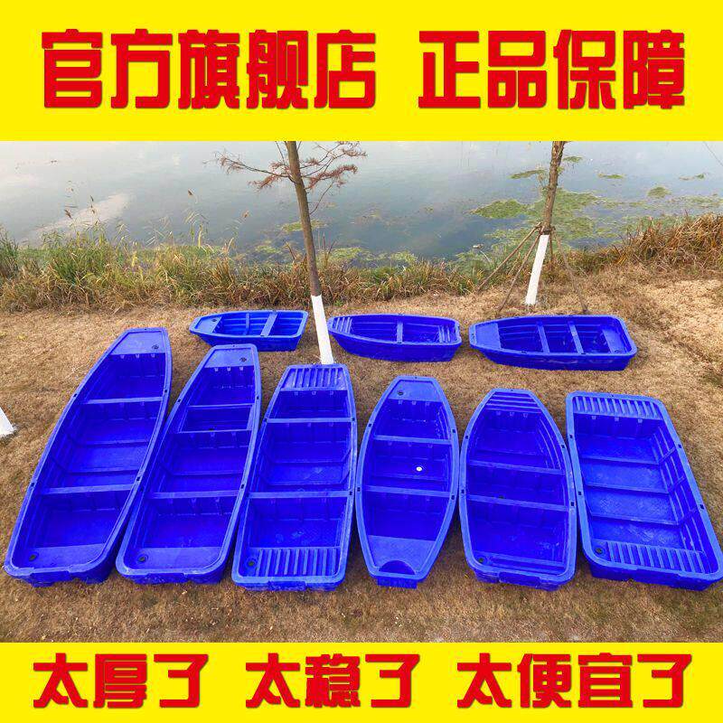 牛筋塑料船渔船捕鱼小船加厚双层养殖钓鱼船冲锋舟新款塑料船加宽