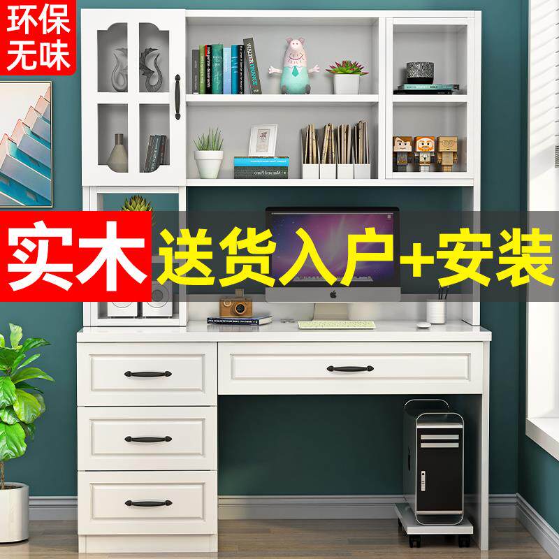 桦崟实木电脑桌书桌书架一体桌书柜组合儿童写字桌家用简约学生学习桌摆件饰品床笠拉车