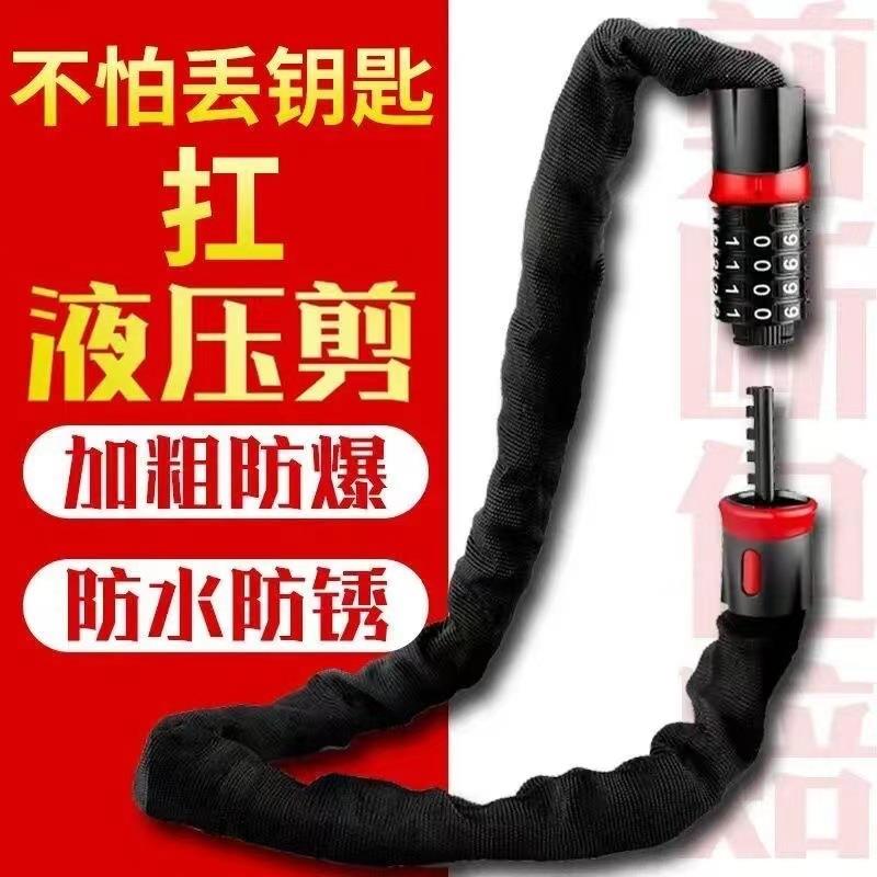 自行车防盗链条五位密码锁山地车电动车加粗抗剪链条锁密码链条锁