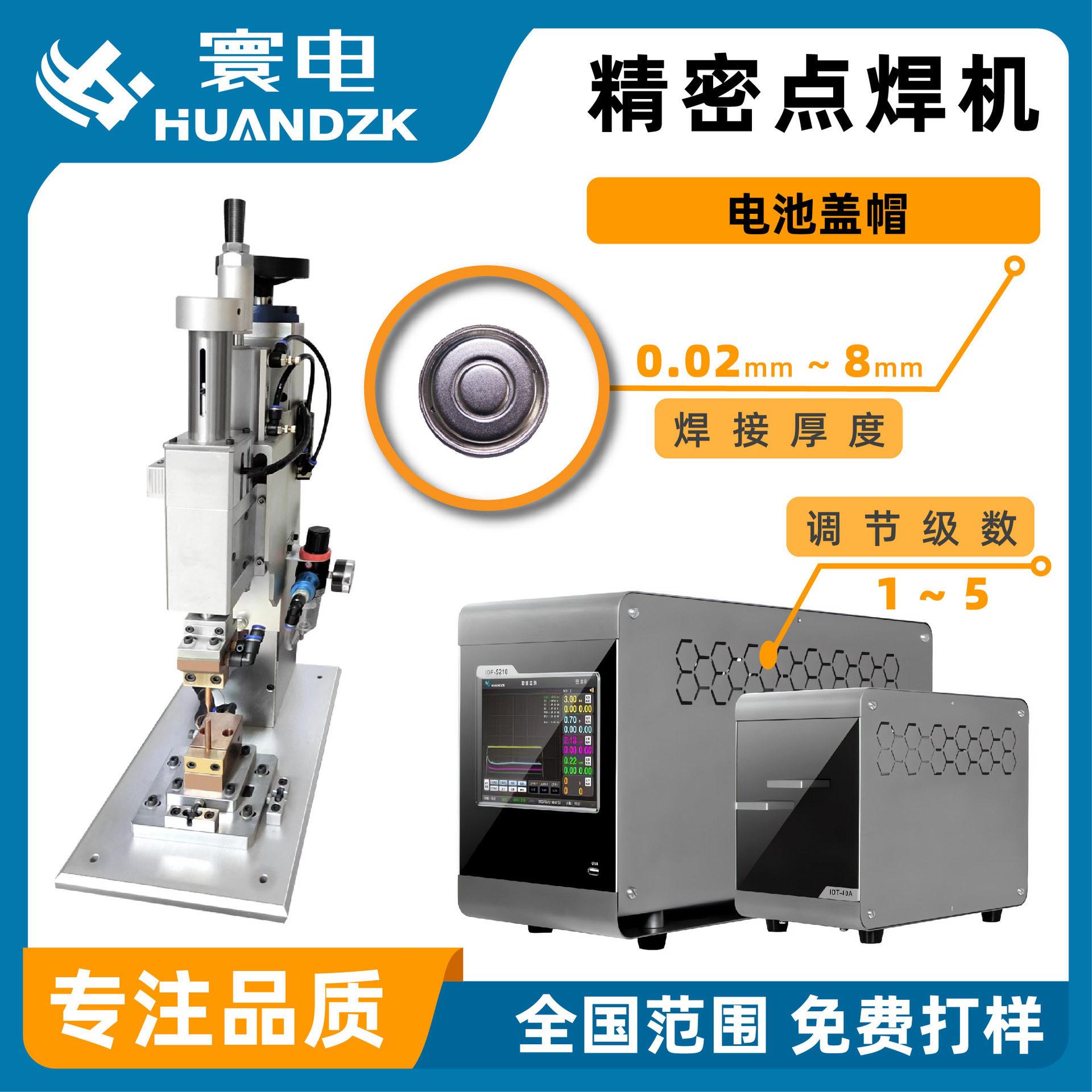 全自动机器人焊接机散热器自动焊接 直流变频焊接控制器双向点焊