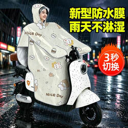 挡风被二合一雨衣夏季防水防晒电动车挡风被防雨罩雨衣一体带雨披