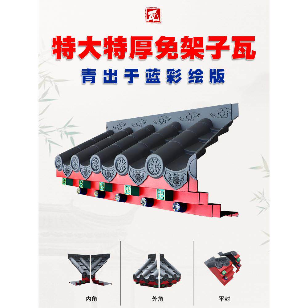 蒙古彩绘特大型特厚无架瓷砖蓝绿树脂彷古中国风格一体精美装饰屋