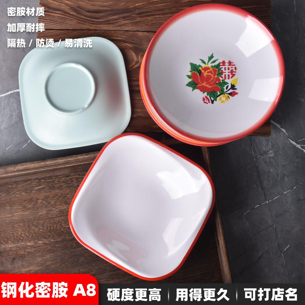 密胺凉皮专用碗商用陕西连锁擀面米皮冷面浅口盘子圆形大口盘包邮