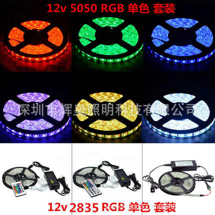 led灯带5050RGB套装 滴胶防水七彩变色软灯条60灯每米 吸塑包装