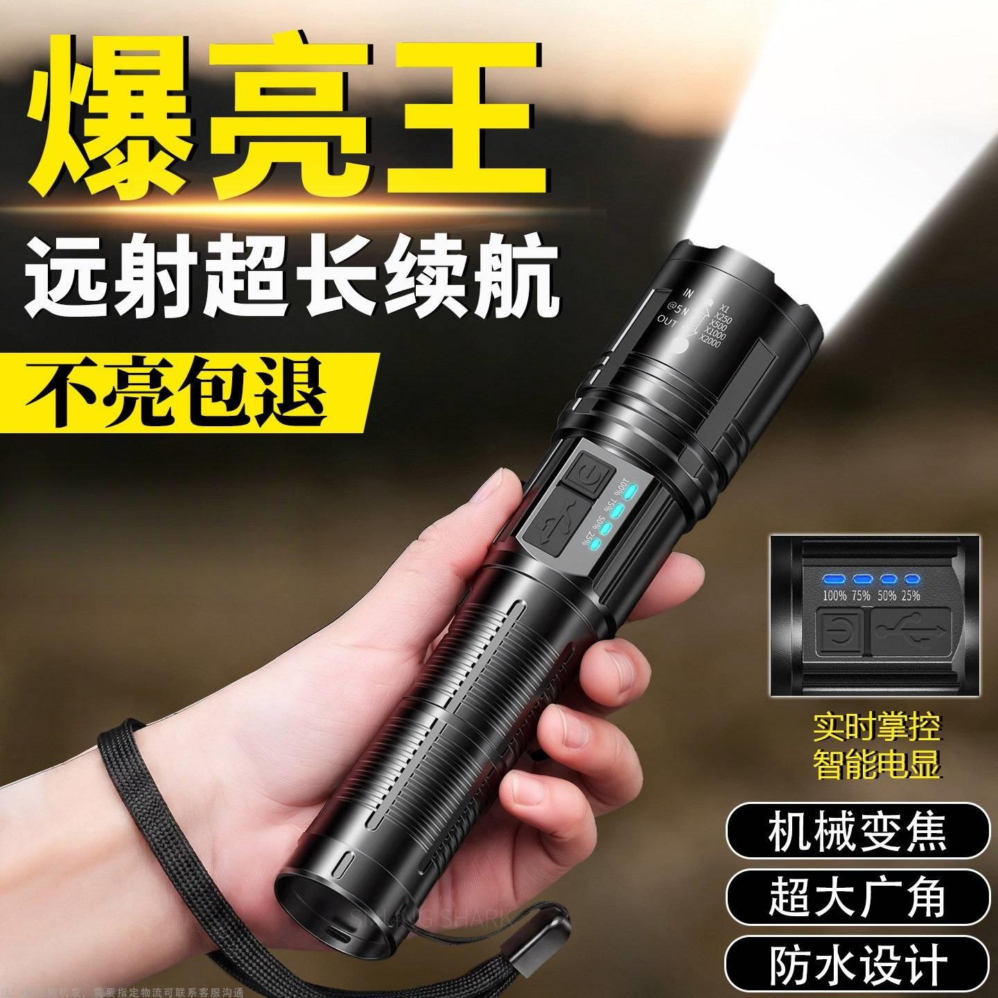 2026新款手电筒强光户外超亮远射长续航家用耐用小型便携式可充电