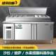 无品牌 冰柜萨撒料台开槽沙拉台商用果水捞甜品冷冻柜冷展示柜藏