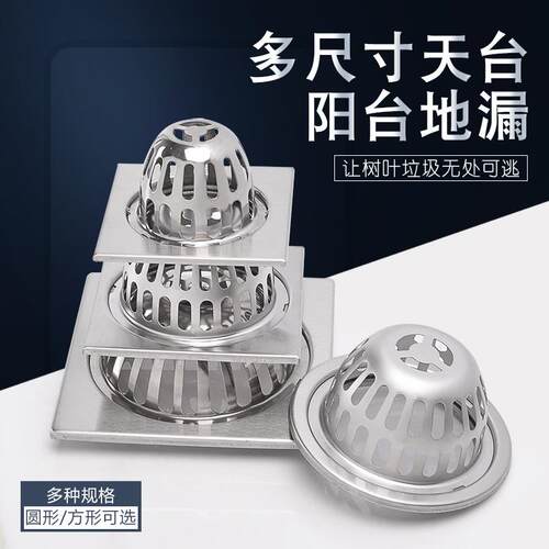 防堵天台地漏75管阳台拦树叶防鼠110地漏户外大排量下水道地漏盖
